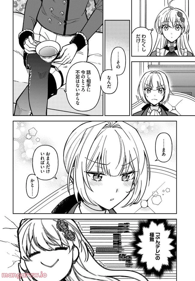 ページ 6 — 第8.2話