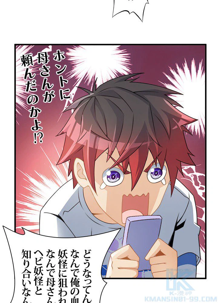 ページ 23 — 第5話