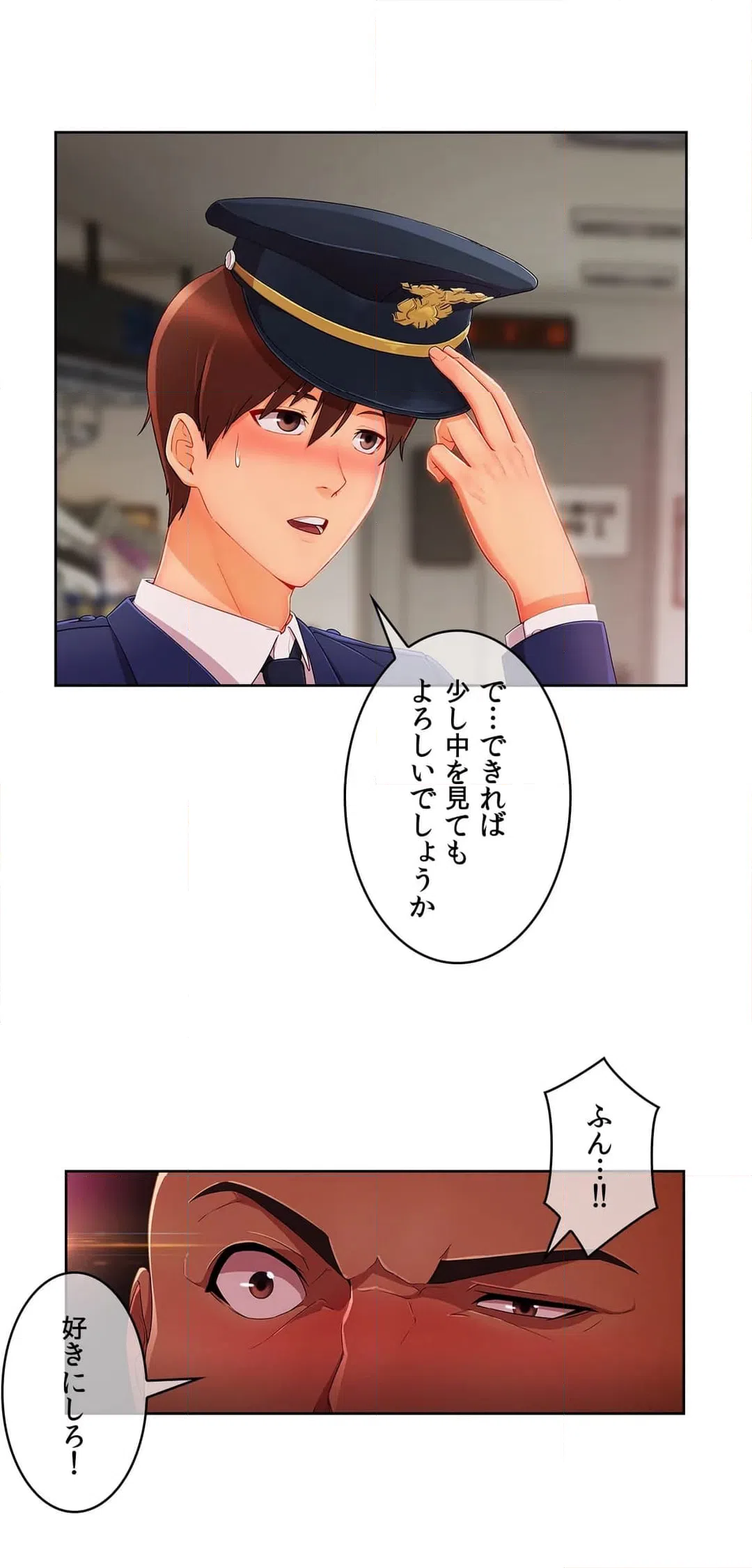 ページ 15 — 第57話
