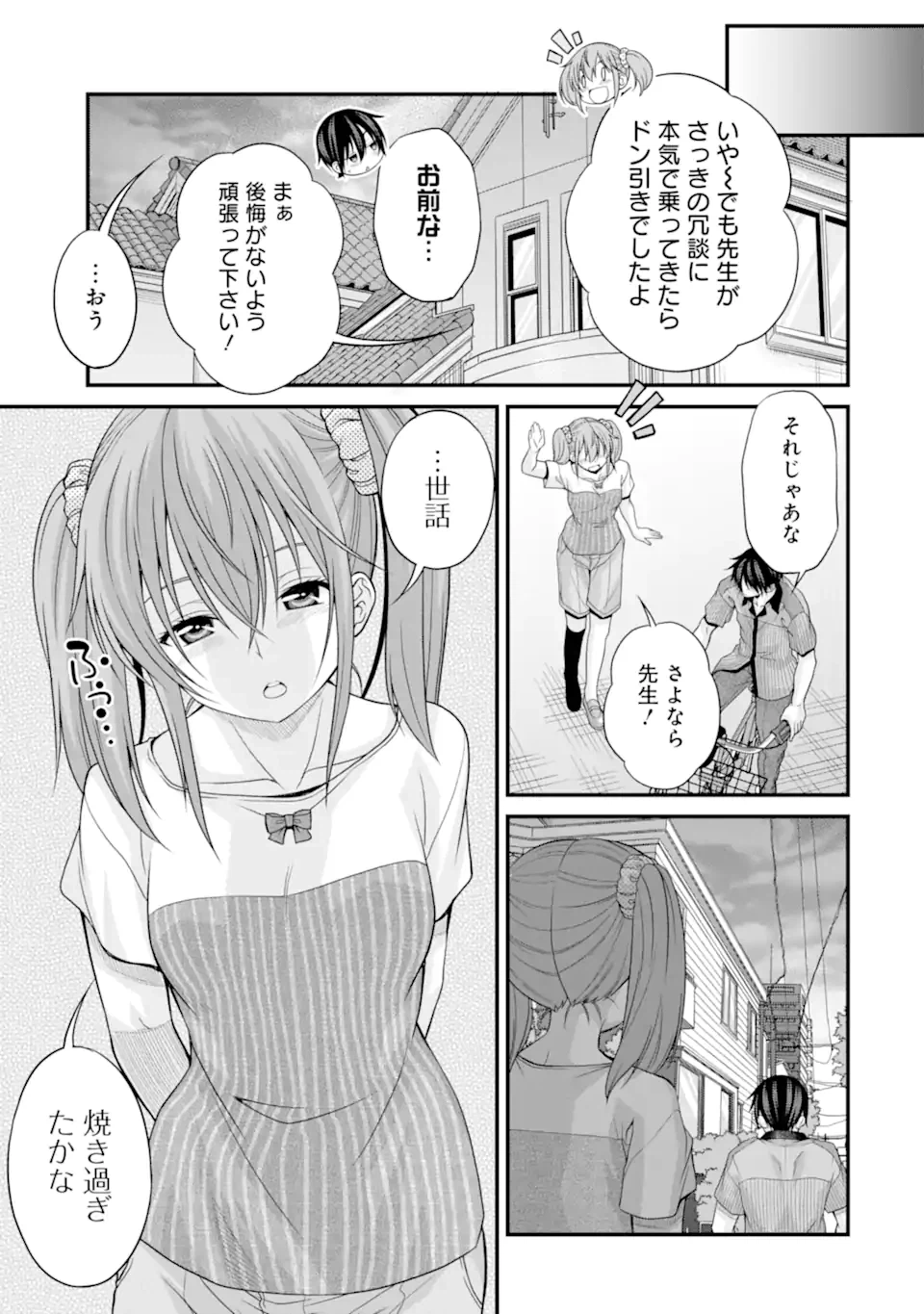 ページ 7 — 第22話