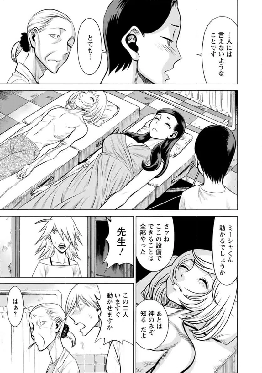 ページ 3 — 第49話