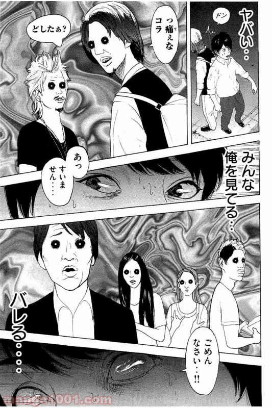 ページ 11 — 第17話