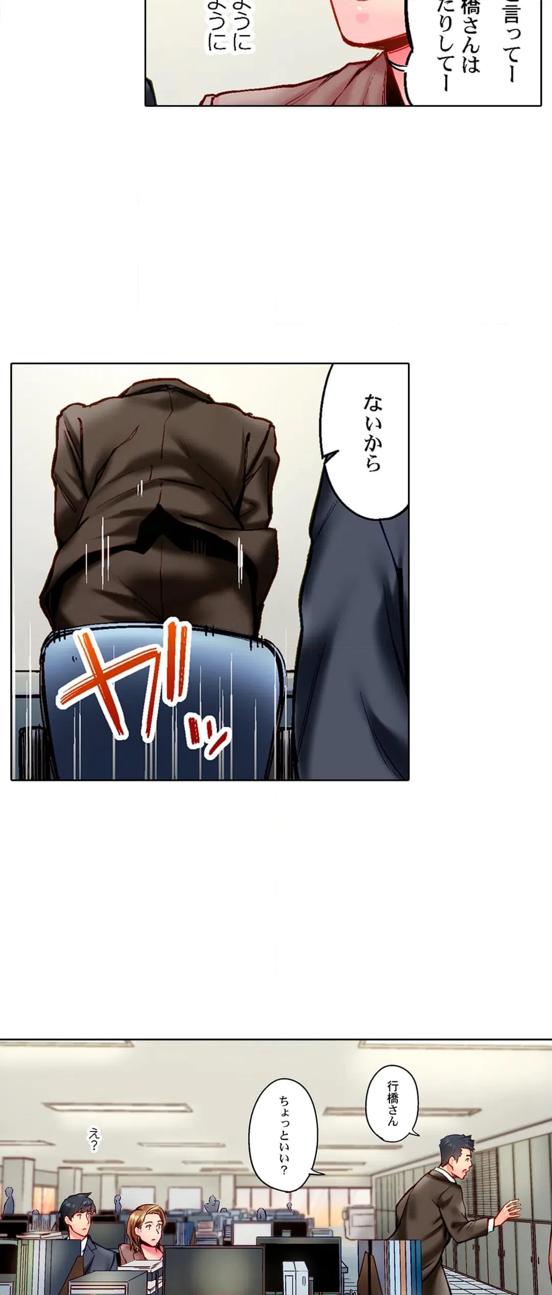 ページ 20 — 第100話