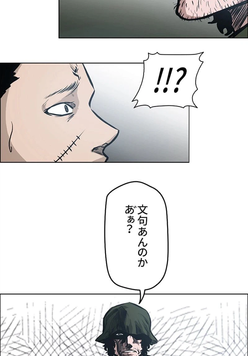 ページ 24 — 第120話