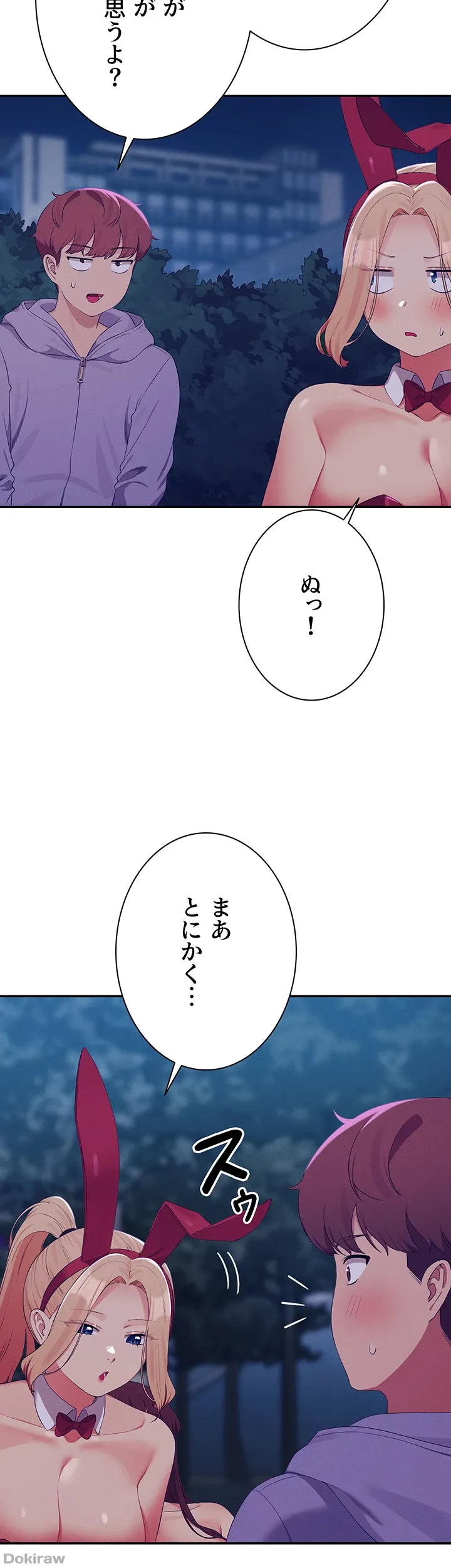ページ 14 — 第146話
