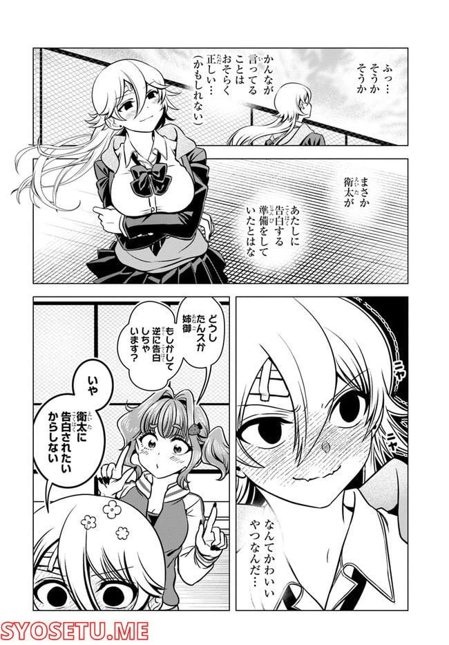 ページ 10 — 第3話