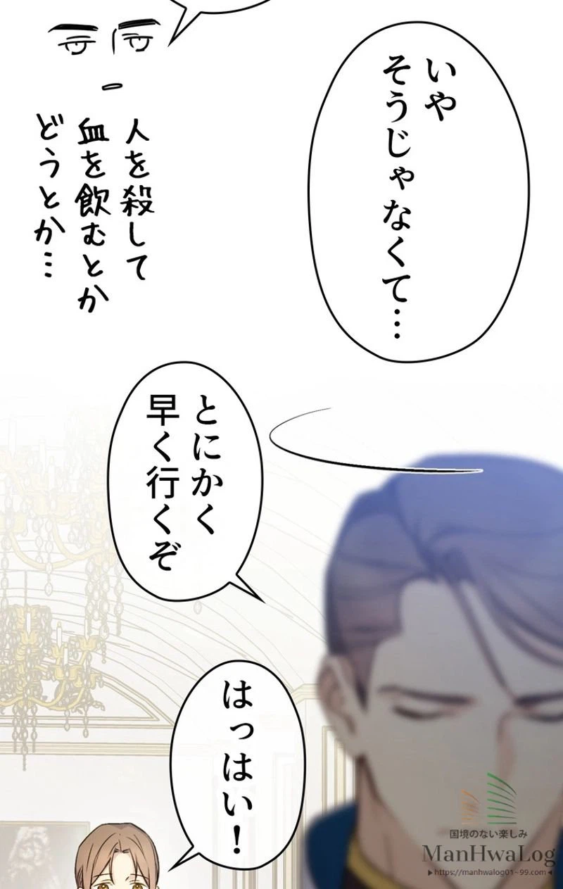 ページ 9 — 第26話