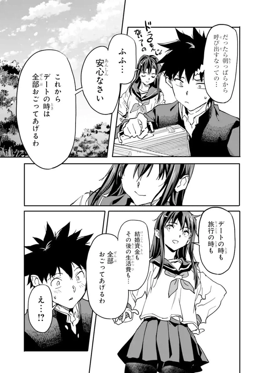ページ 19 — 第13.2話