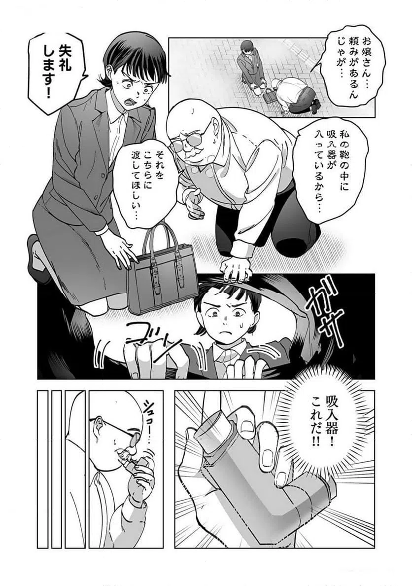 ページ 7 — 第1話