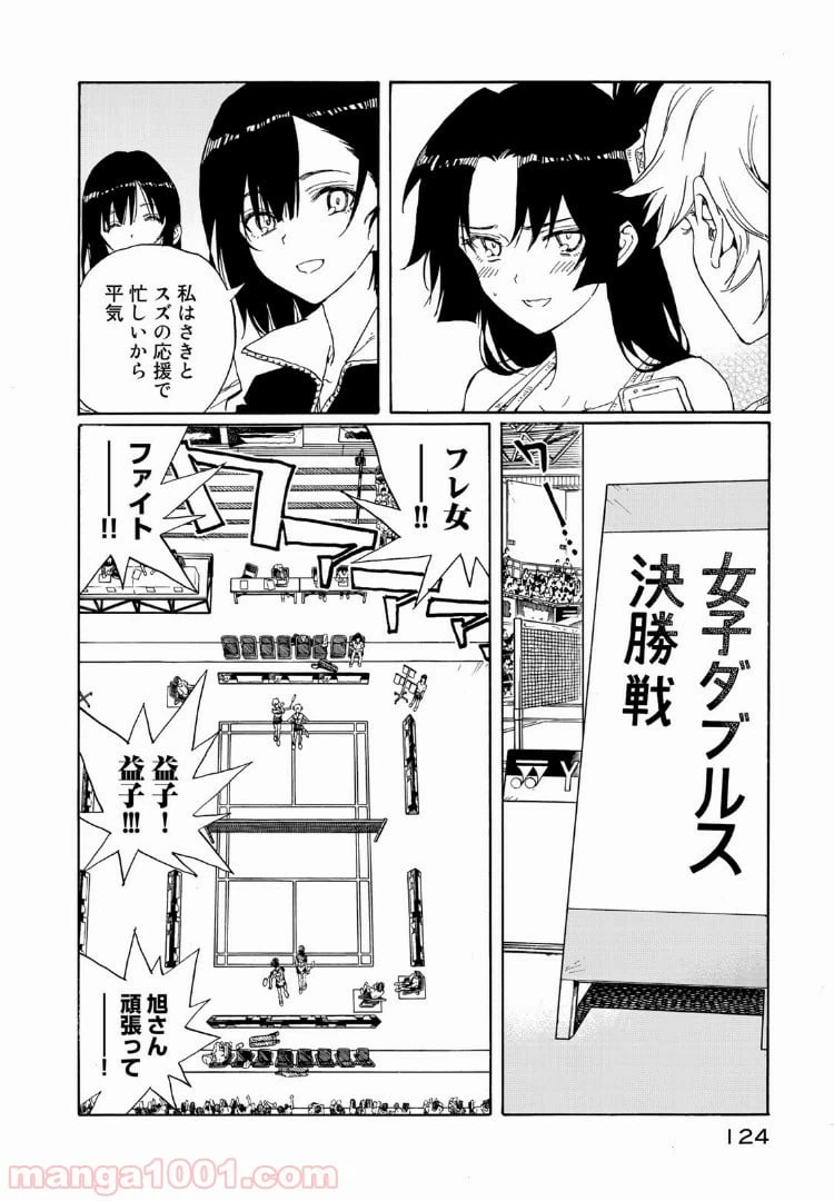 ページ 10 — 第73話