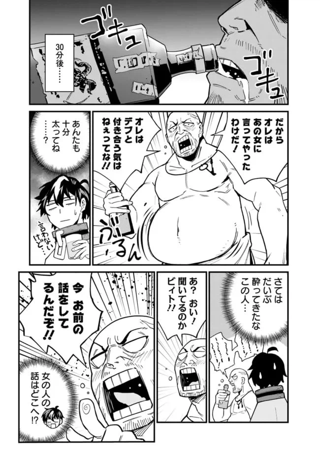 ページ 13 — 第13話