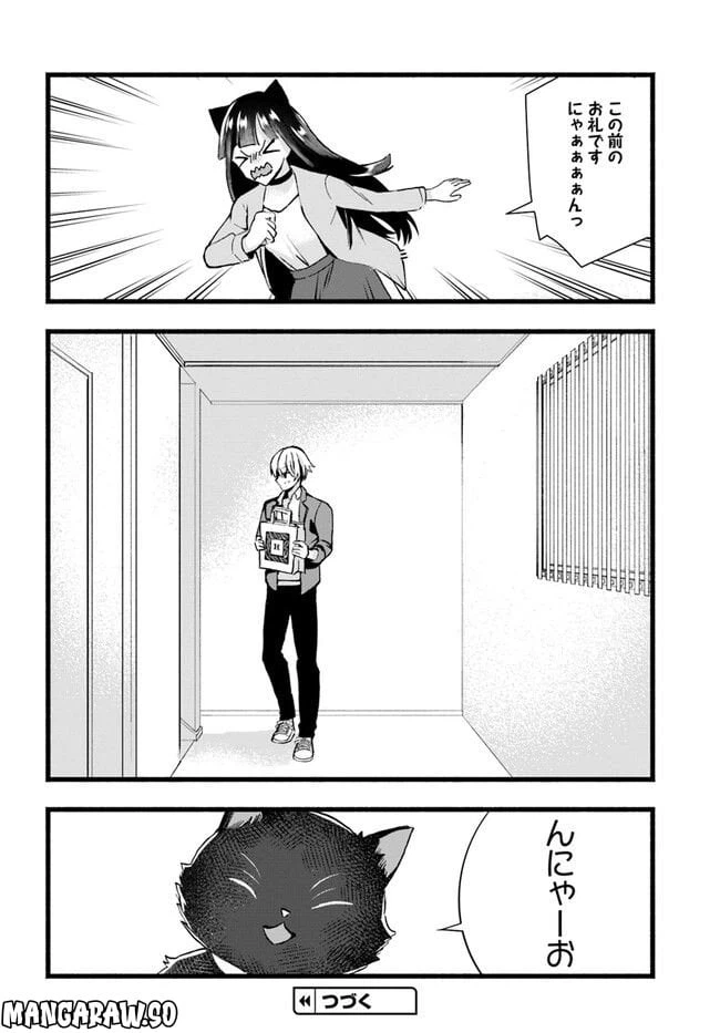 ページ 10 — 第9話