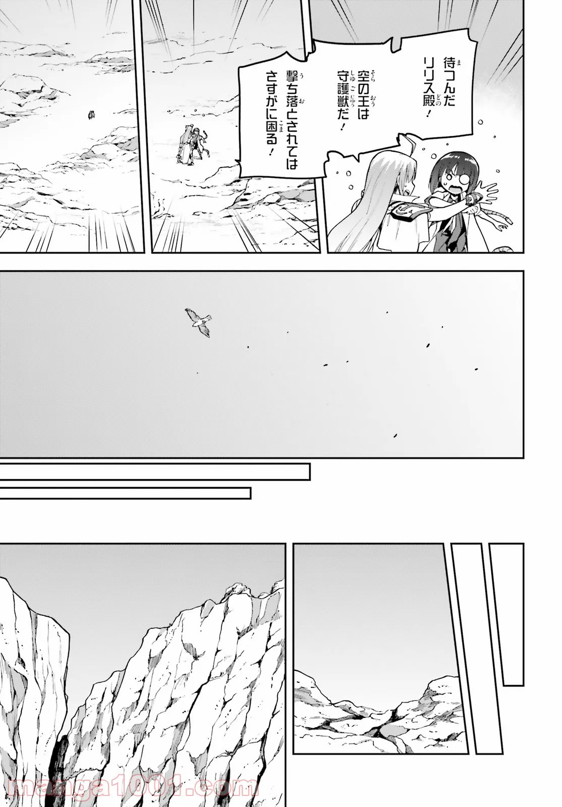 ページ 33 — 第43話