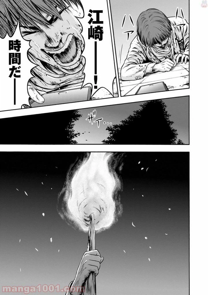 ページ 21 — 第37話