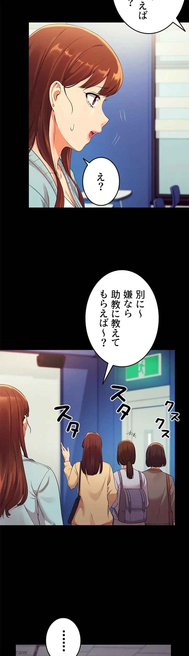 ページ 15 — 第28話