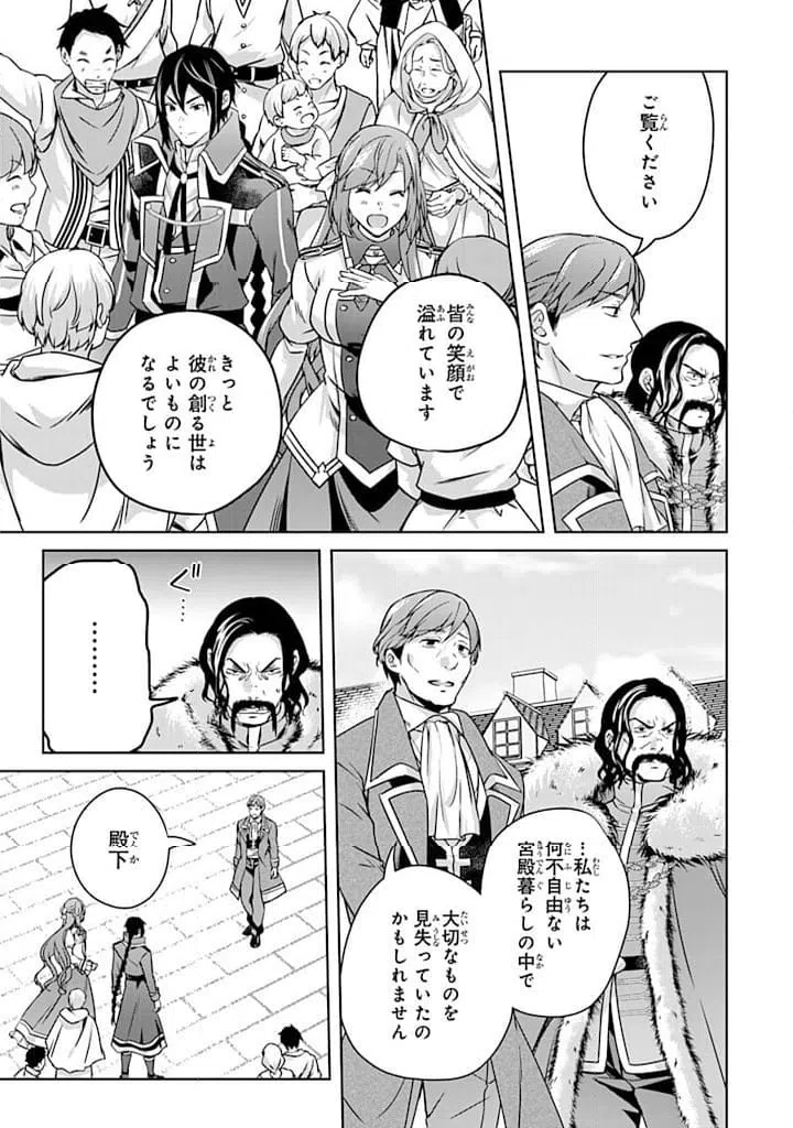 ページ 4 — 第29.2話