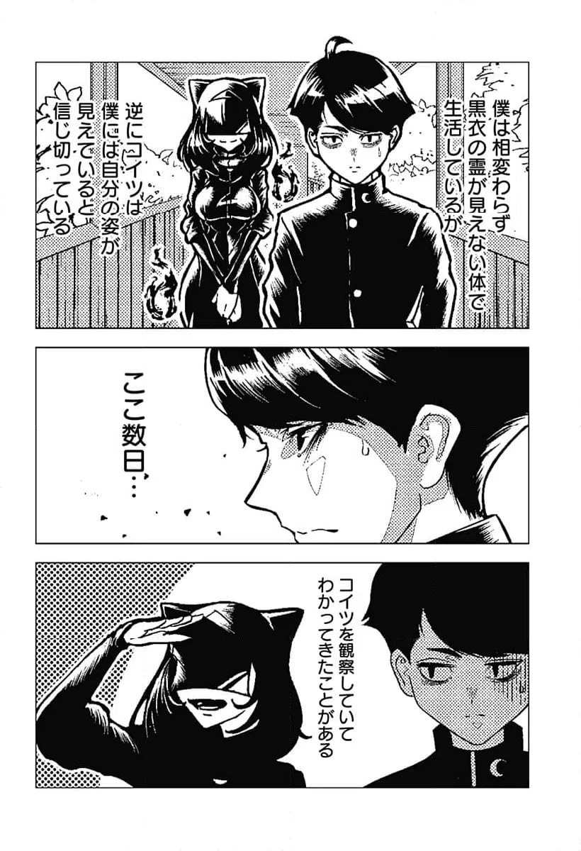 ページ 34 — 第1話