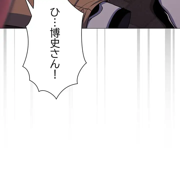 ページ 29 — 第24話