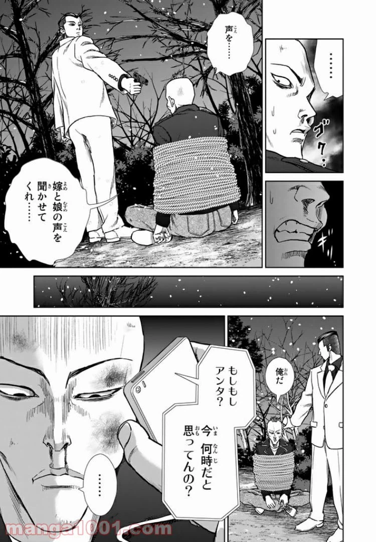 ページ 5 — 第10話