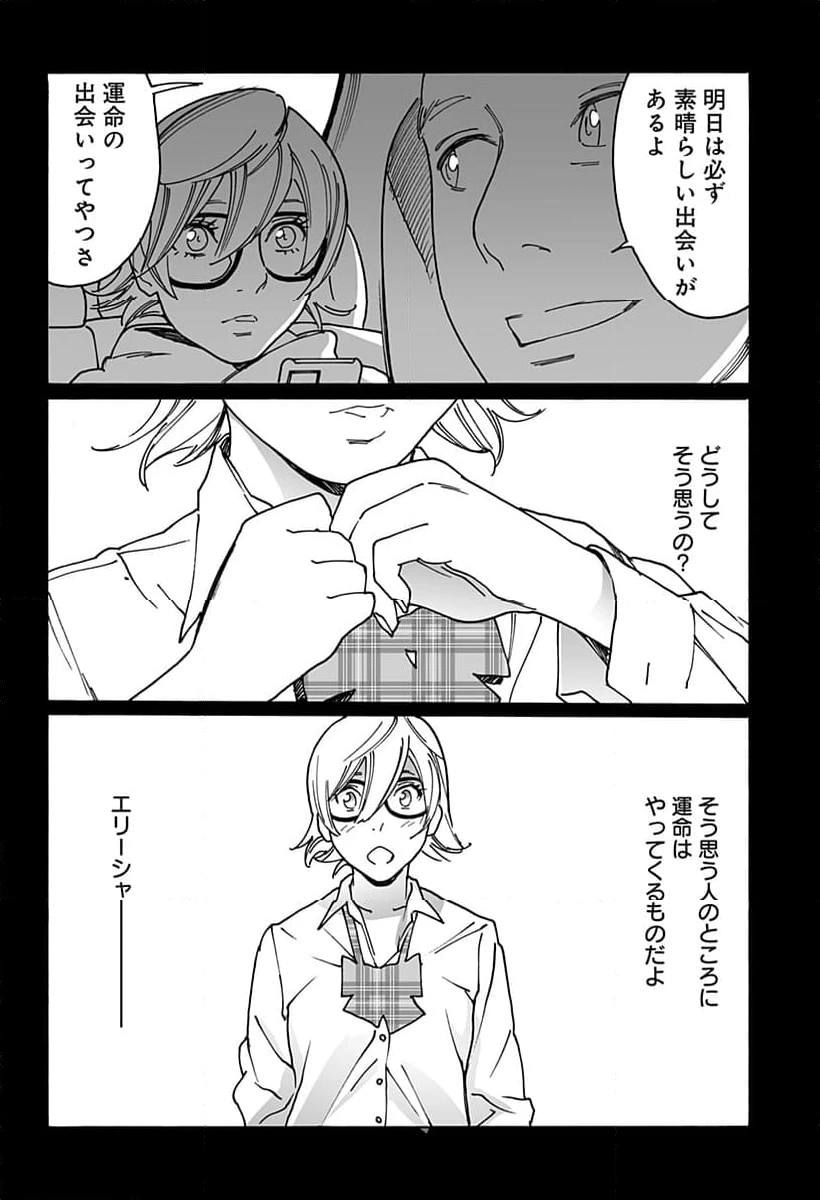 ページ 4 — 第290話