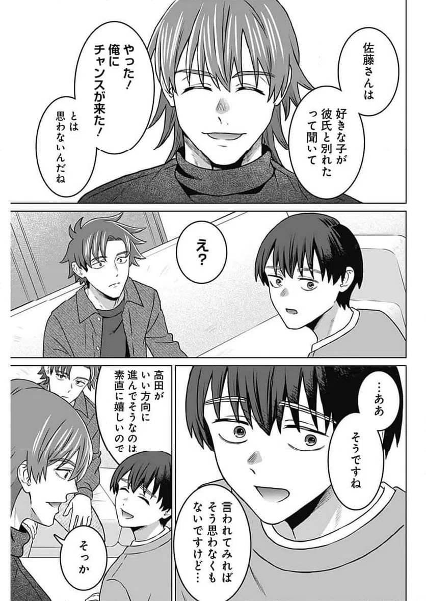ページ 13 — 第65話
