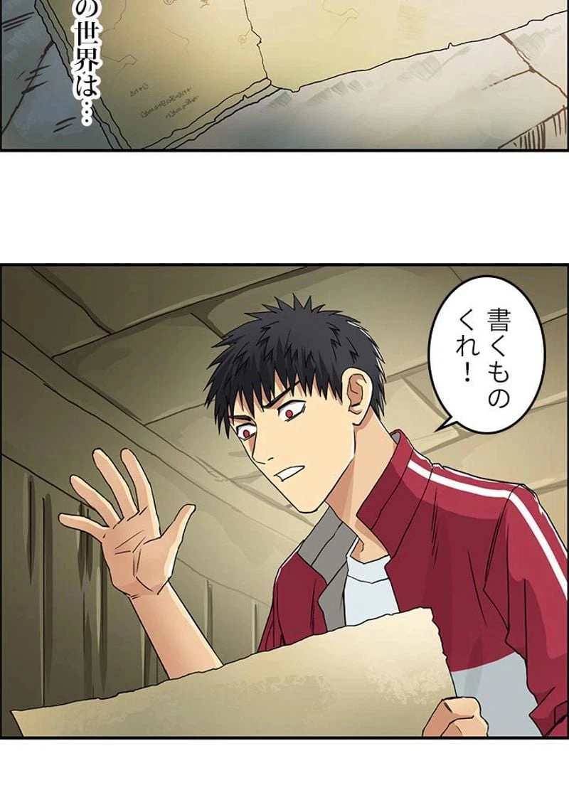ページ 5 — 第98話