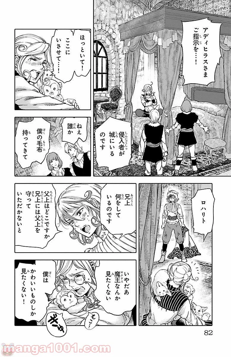 ページ 6 — 第46話