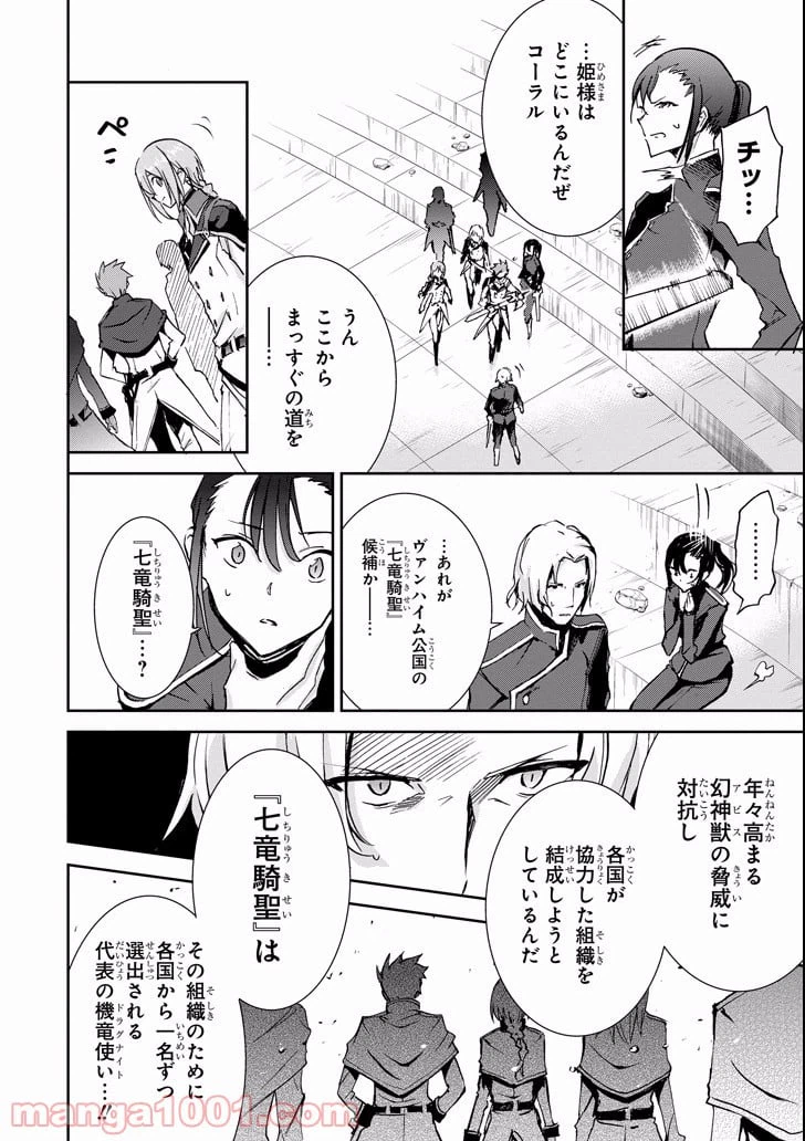 ページ 4 — 第42話