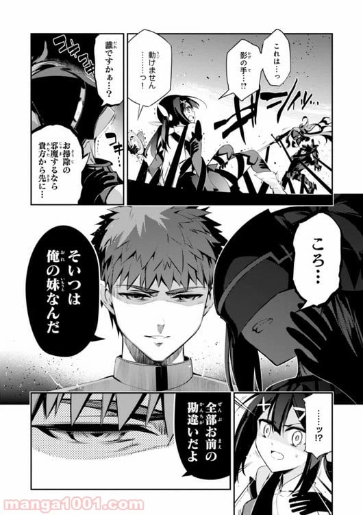 ページ 6 — 第25話
