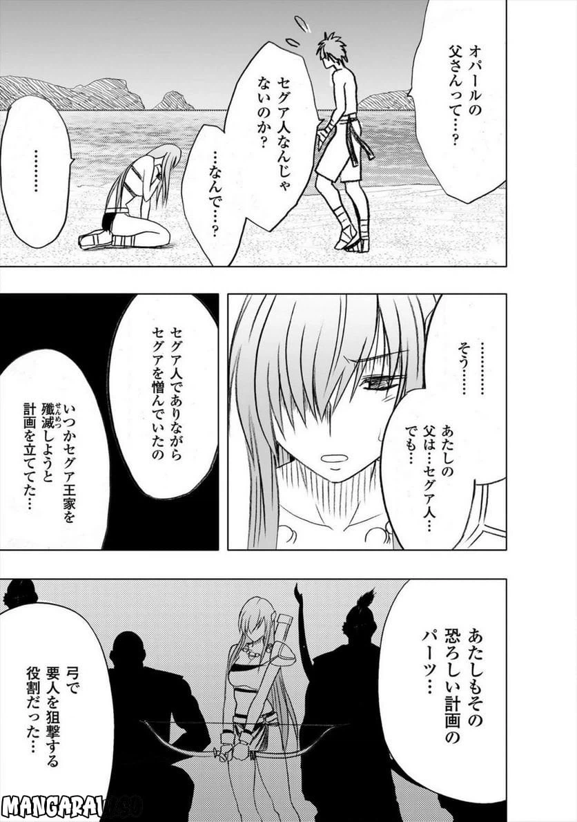 ページ 32 — 第22話