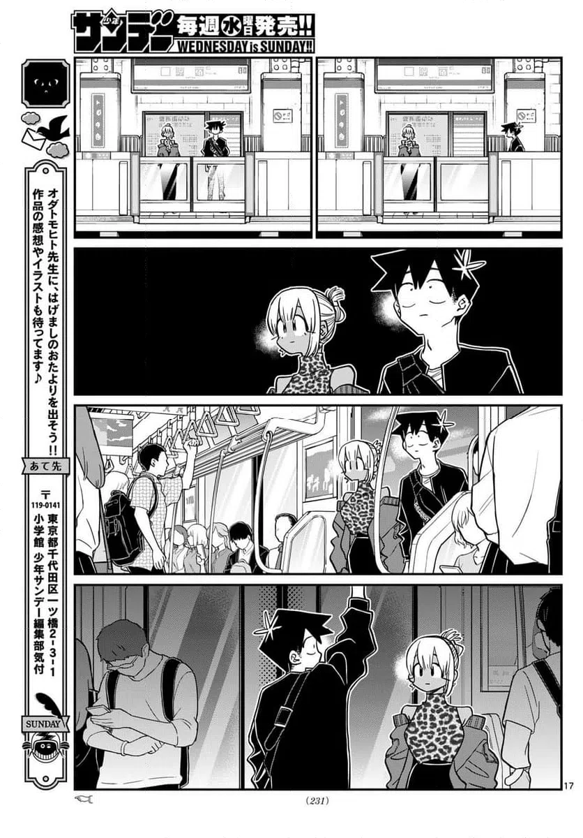 ページ 17 — 第433話