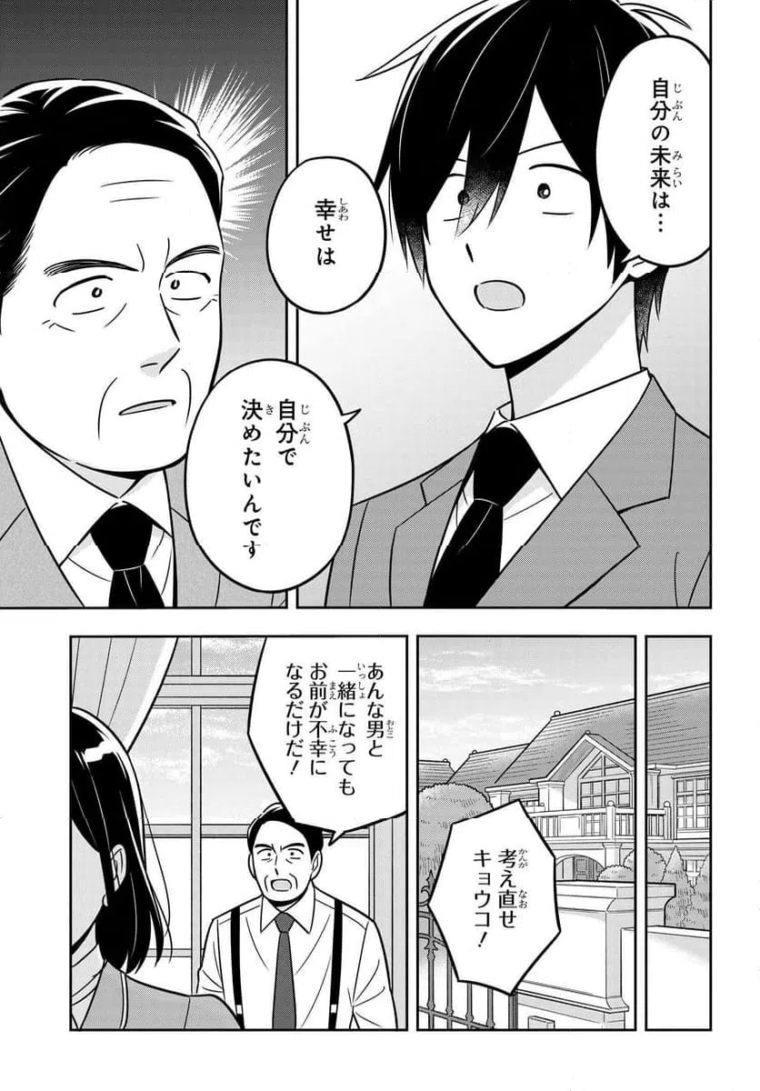 ページ 7 — 第15.1話
