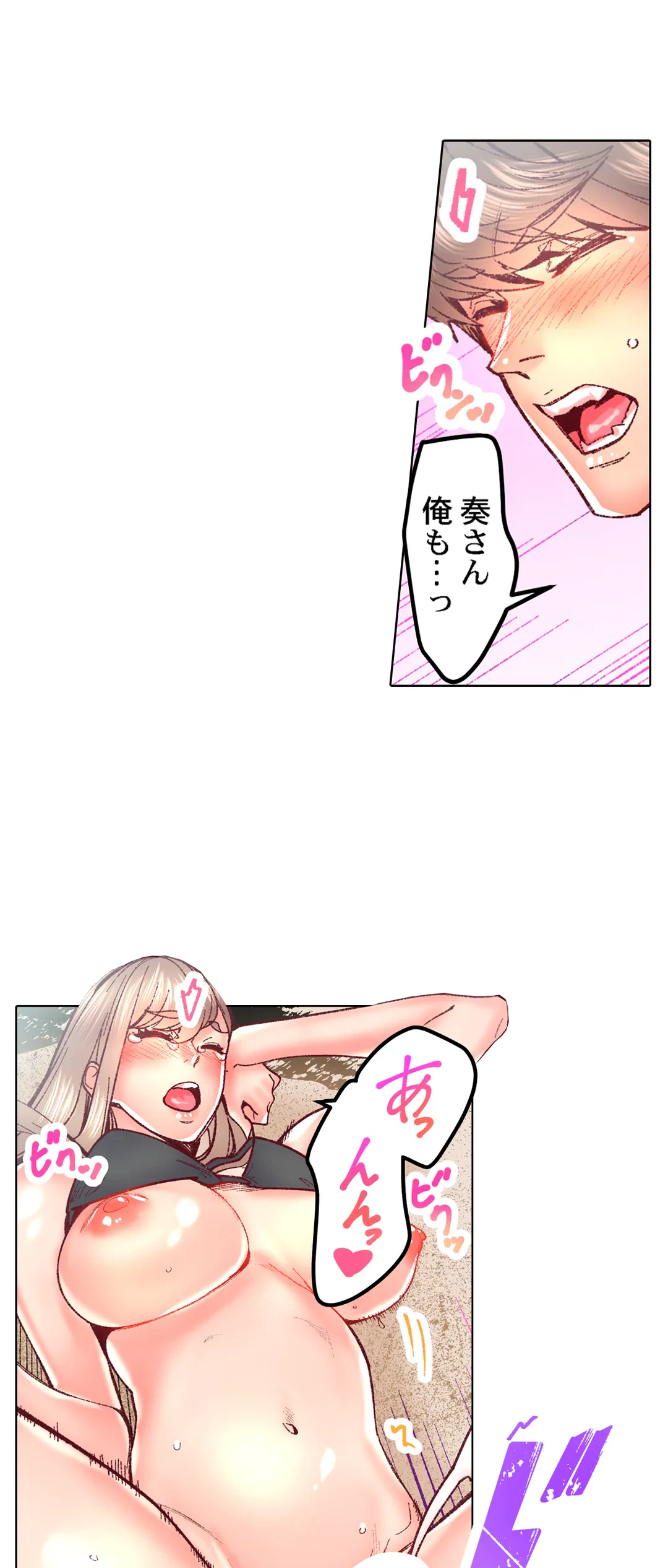 ページ 9 — 第79話