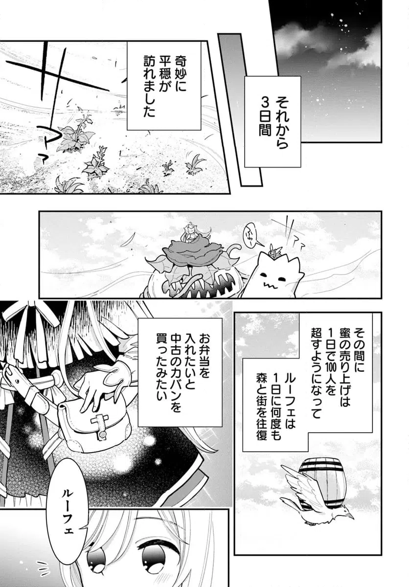 ページ 25 — 第28話