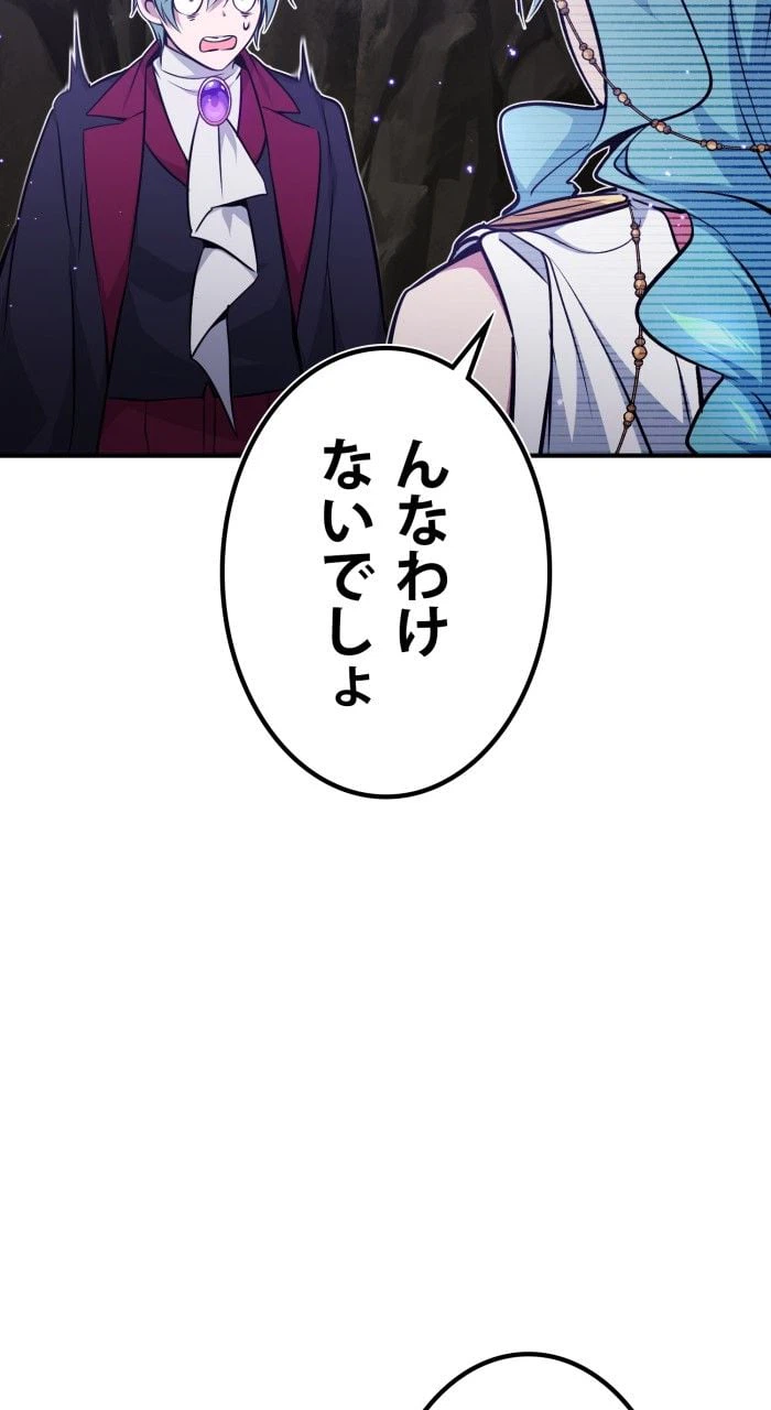 ページ 6 — 第35話