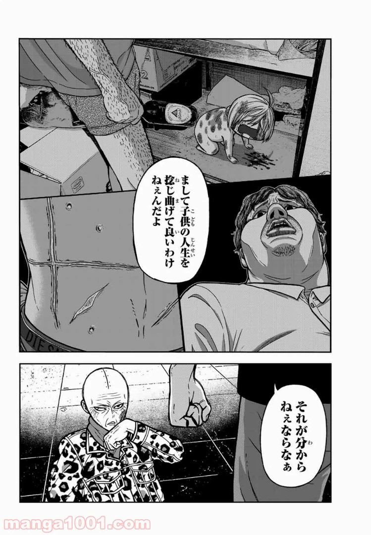 ページ 16 — 第50話