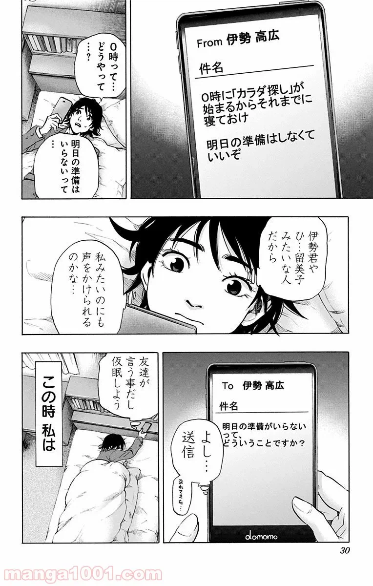 ページ 22 — 第60話