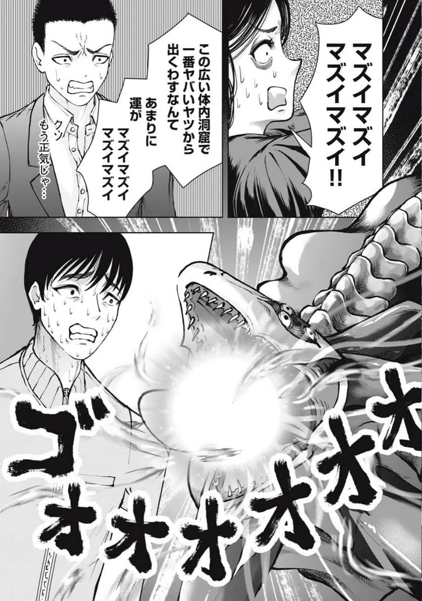 ページ 7 — 第19話
