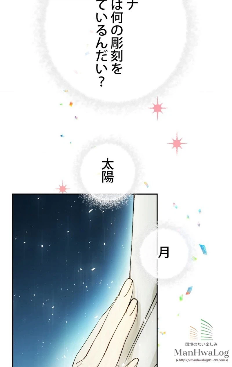 ページ 14 — 第4話