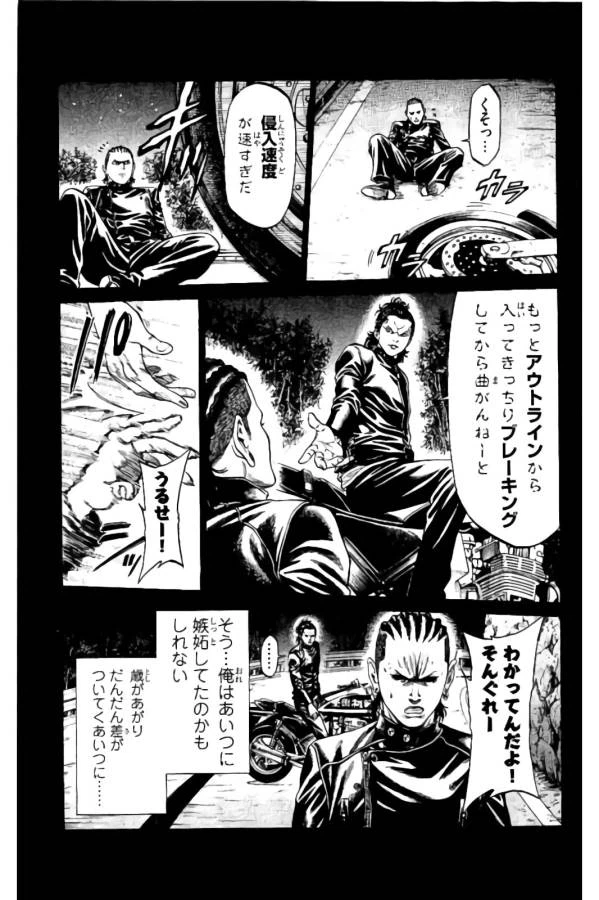 ページ 22 — 第17話
