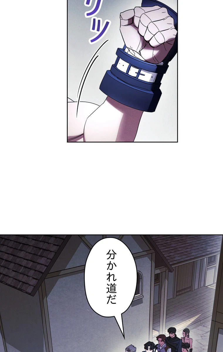 ページ 22 — 第42話