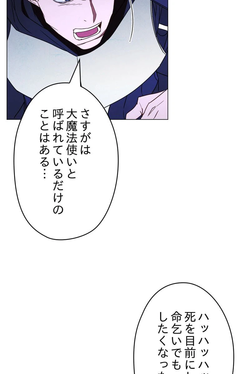 ページ 13 — 第31話