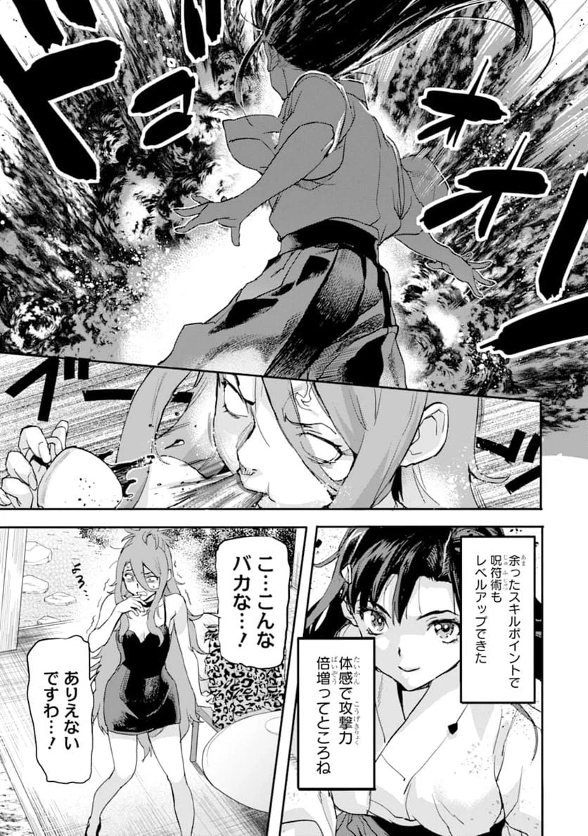 ページ 9 — 第6話