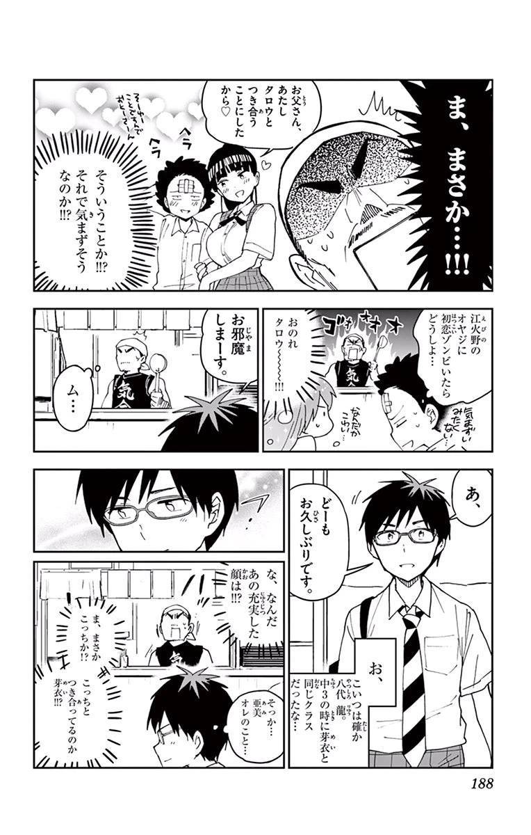 ページ 22 — 第37話