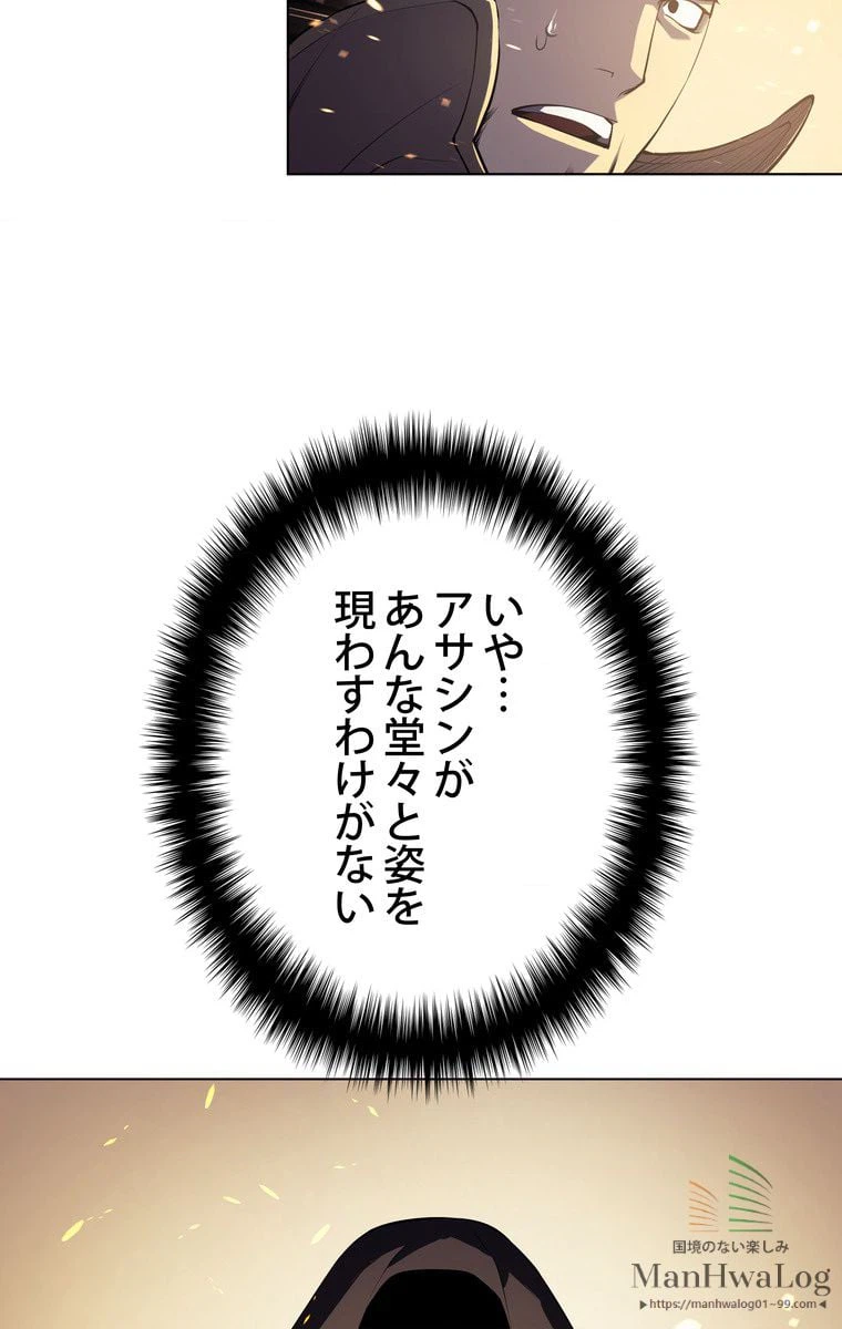 ページ 22 — 第2話
