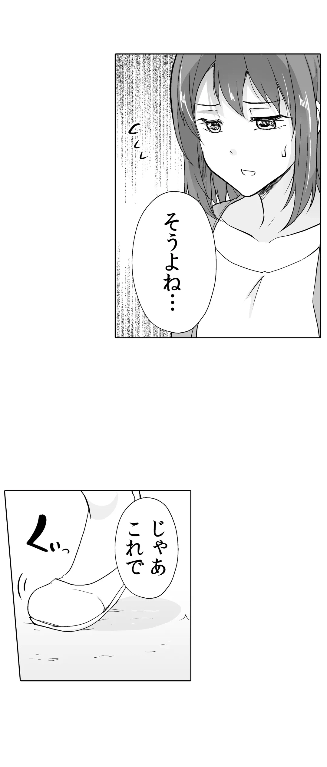 ページ 10 — 第43話