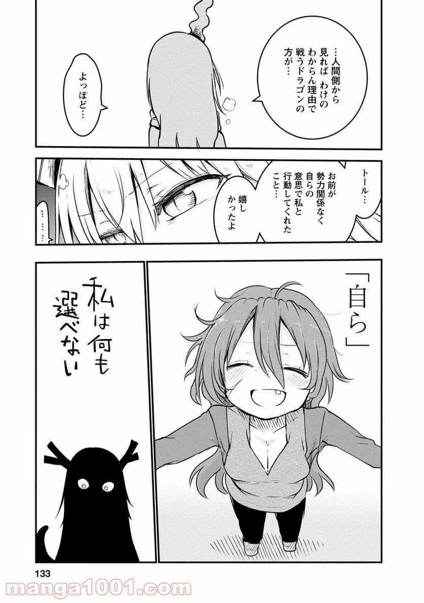 ページ 9 — 第58話