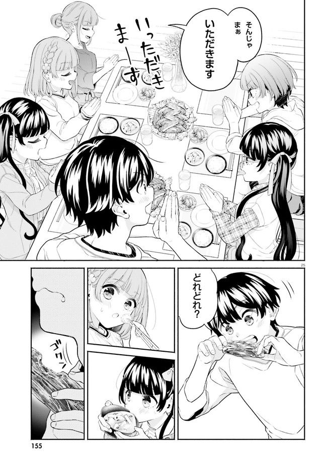 ページ 25 — 第1話