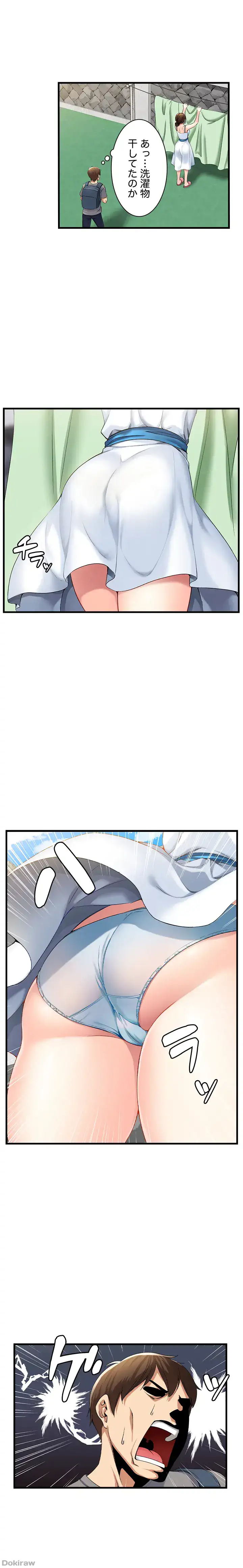 ページ 5 — 第1話