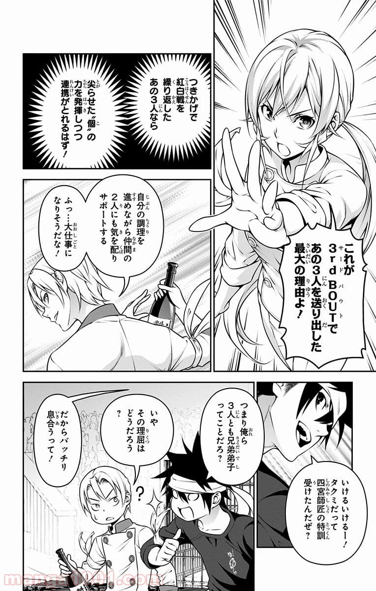 ページ 6 — 第231話